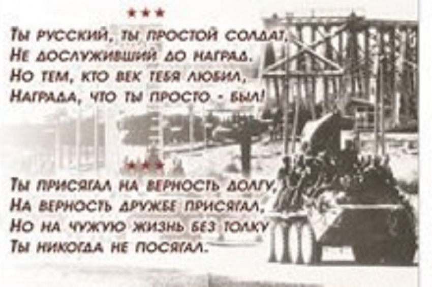 По Волгограду курсирует «Трамвай Памяти»