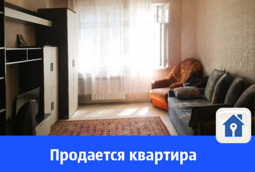 Уютная квартира ищет нового хозяина