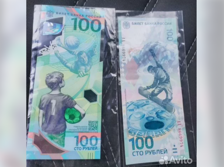 100-рублевые купюры предлагают обменять на 5 миллионов в Волгограде