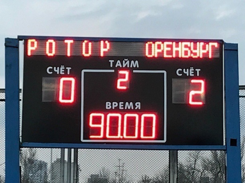 В Волгограде «Ротор» всухую проиграл последний матч сезона