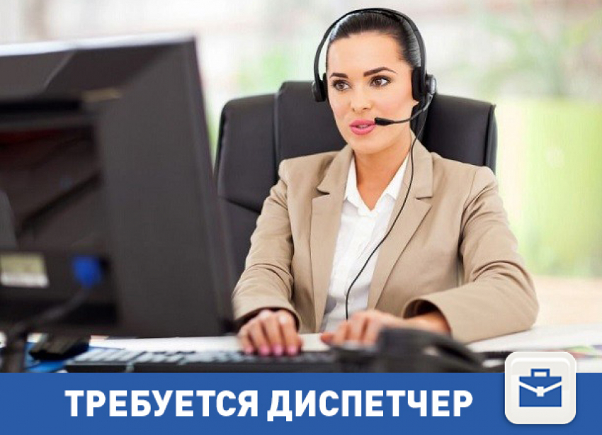 Ищем диспетчера на телефон в Волгограде!