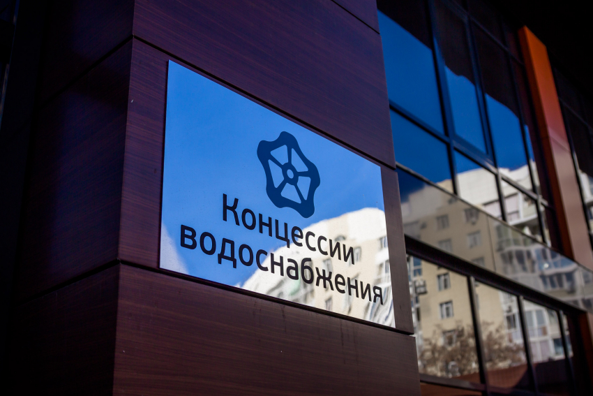 В Волгограде водные концессии решили банкротиться после сделки на 1,1 млрд рублей
