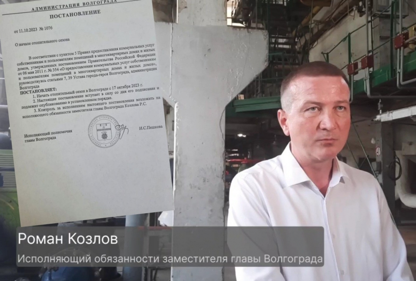 Дважды изгнанного главу ЖКХ назначили ответственным за отопление в Волгограде