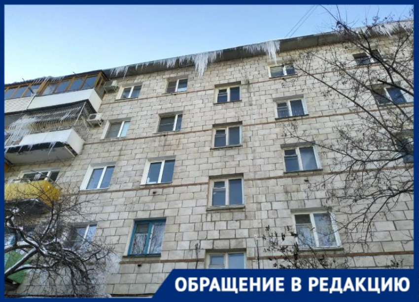 На гигантские сосульки в виде потенциальных убийц пожаловалась волгоградка