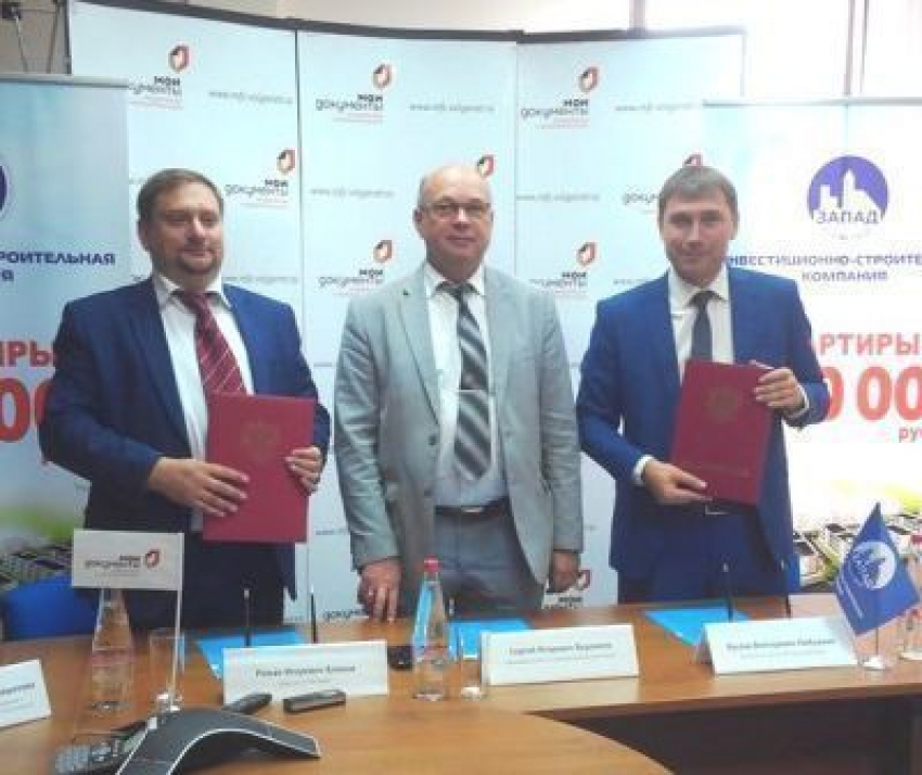 В новом микрорайоне компании «Запад» откроется МФЦ