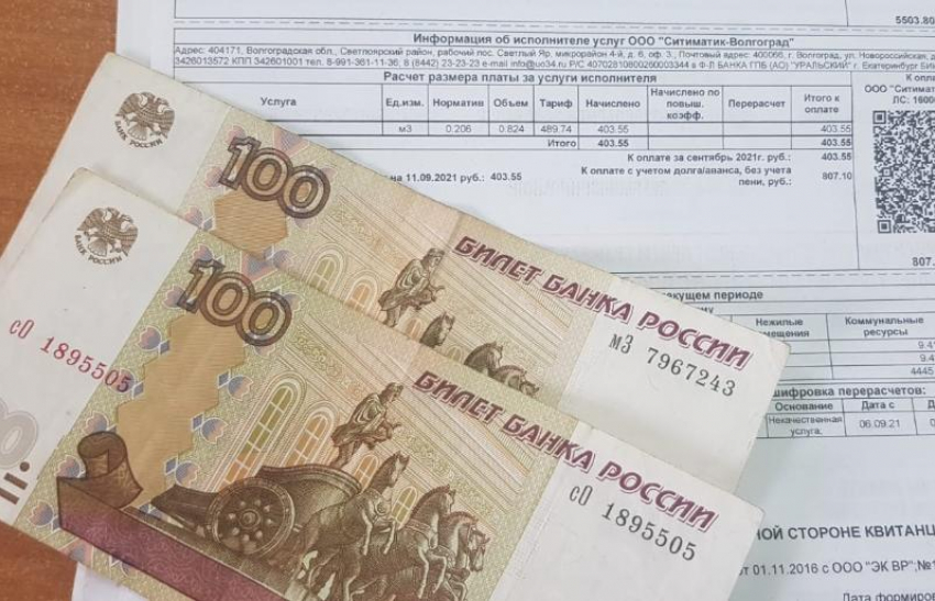 В Волгоградской области вырастет плата за ЖКХ