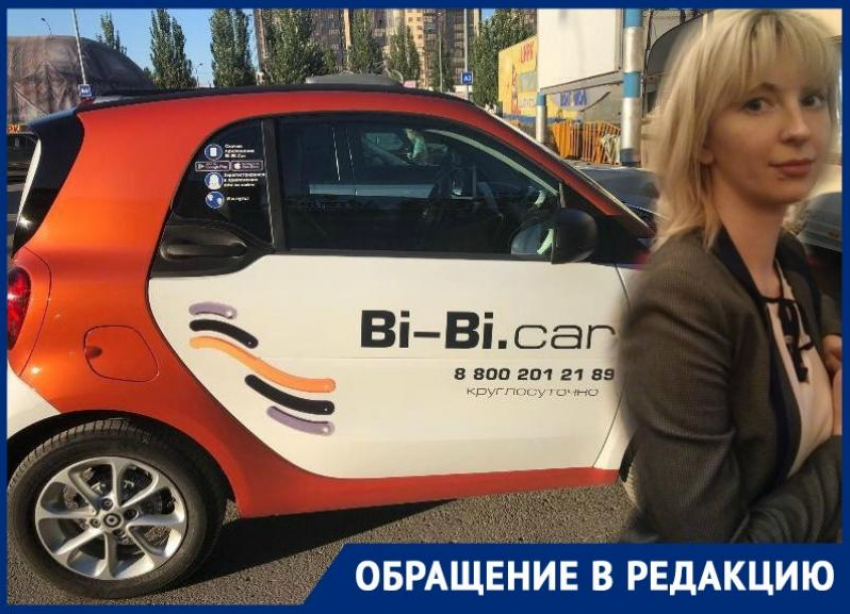 Поездка за забытыми ключами на Bi-bi.car обошлась волгоградке в 86 тысяч рублей: компания требует штраф