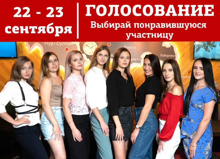 22 сентября стартует голосование в конкурсе «Мисс Блокнот Волгоград-2020»