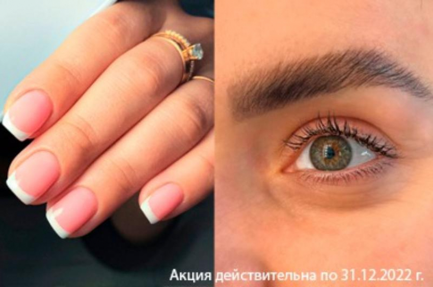 Маникюр+педикюр. Оформление бровей. Скидка на 1 посещение 15%.  Заходи в справочник