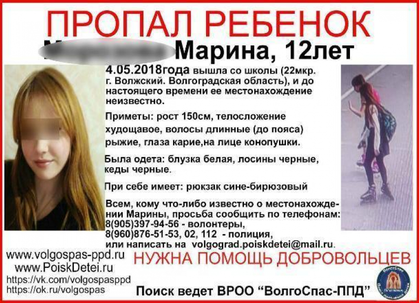 Найдена пропавшая по дороге из школы 12-летняя волжанка