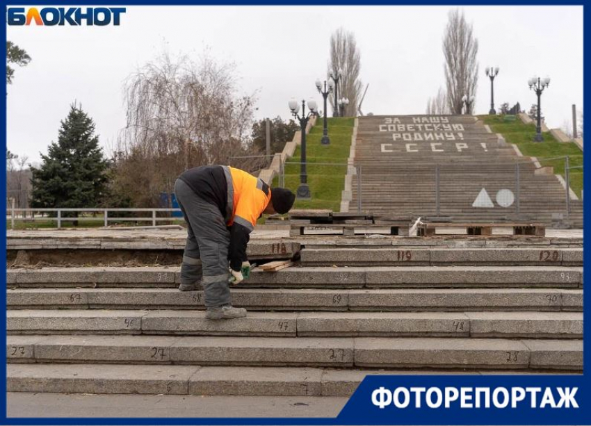 Гранитные ступени разбирают у подножия Мамаева кургана в Волгограде 