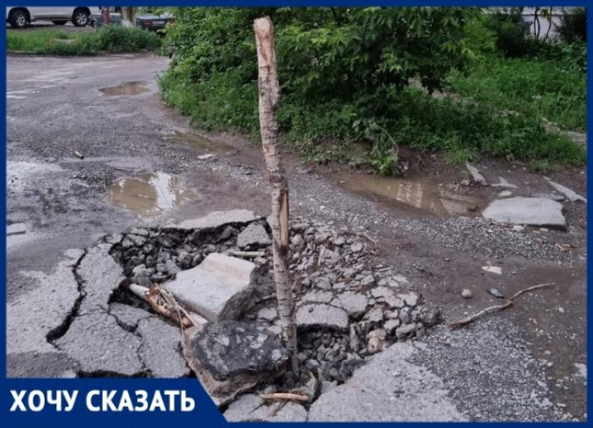 Асфальт провалился в жилом дворе в Волгограде: жители ждут беды