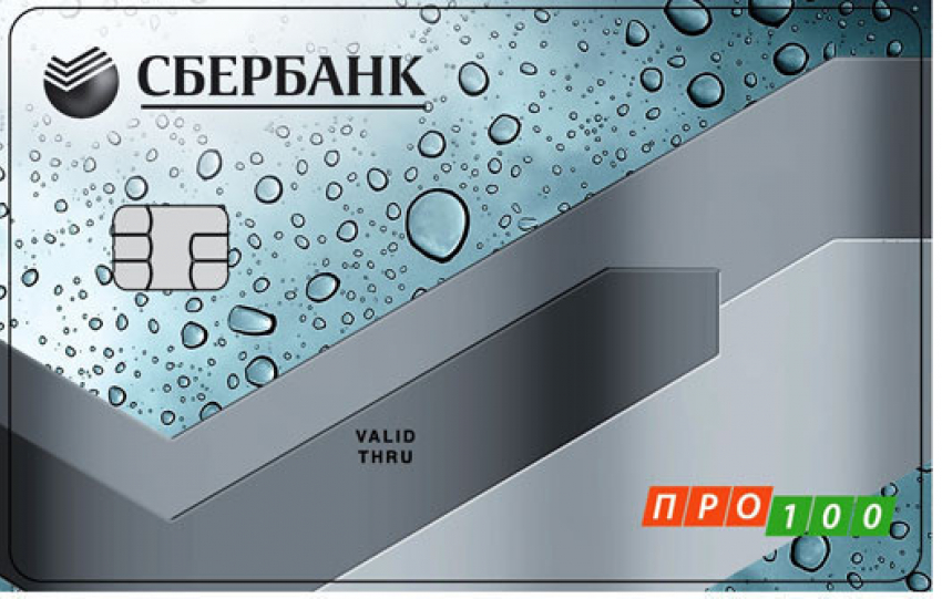 Сбербанк приступил к выпуску банковских карт ПРО100