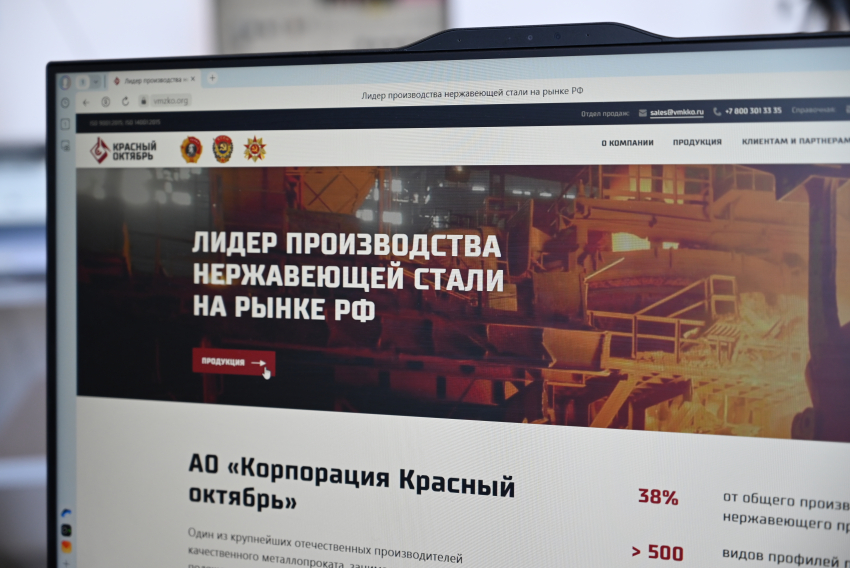 Волгоградский металлургический завод запустил новый сайт