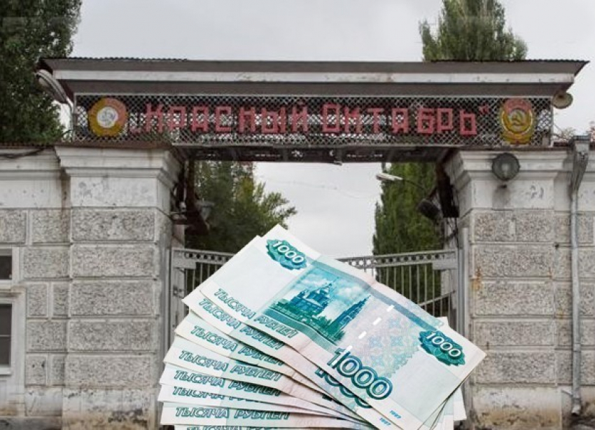 У волгоградского завода «Красный Октябрь» нет денег на выплату зарплаты рабочим