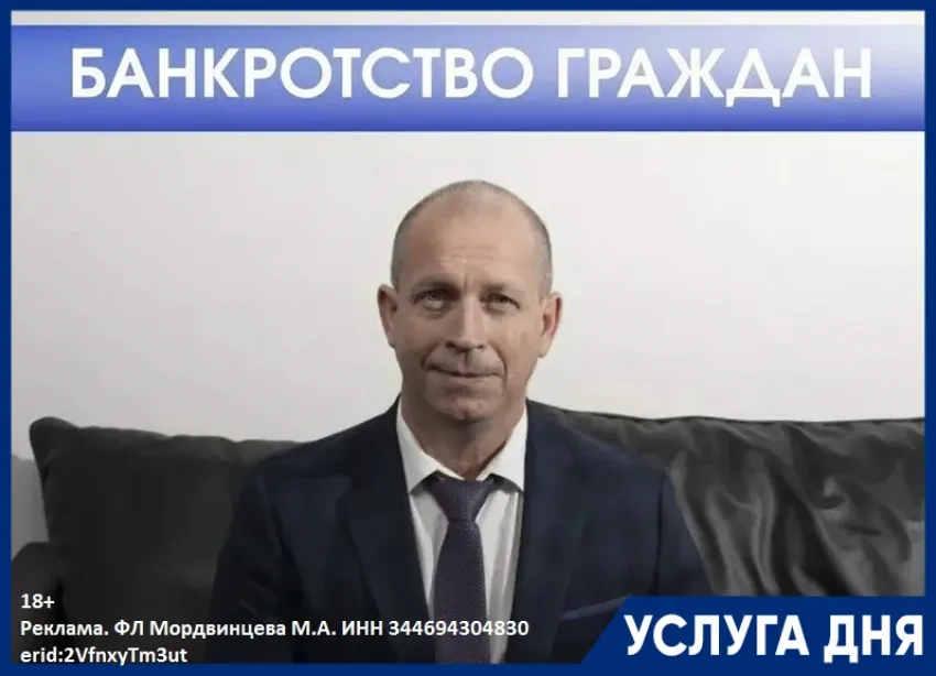 Бесплатная консультация по списанию долгов 