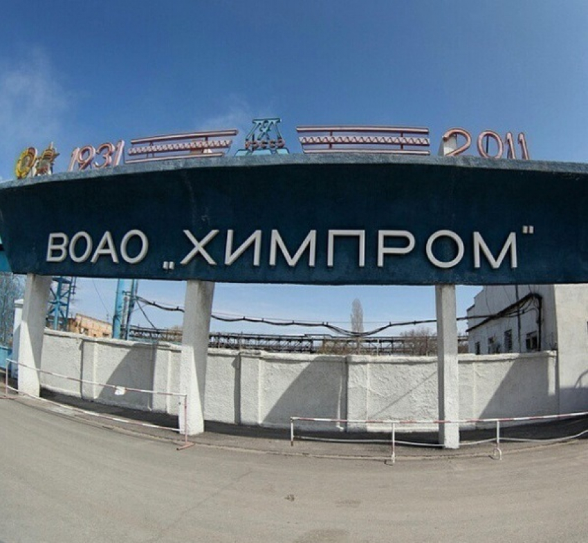 На «Химпроме» работают на данный момент всего 182 человека