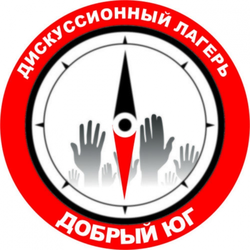 Под Волгоградом открывается лагерь гражданских активистов