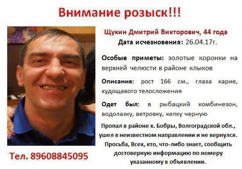 Мужчина с золотыми клыками пропал в Волгоградской области 