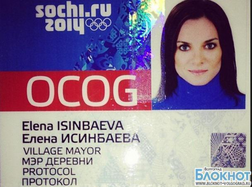 Волгоградка Елена Исинбаева вступила в должность мэра Олимпийской деревни