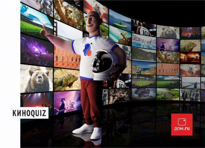 КиноКвиз «Битва умов» в Волгограде.