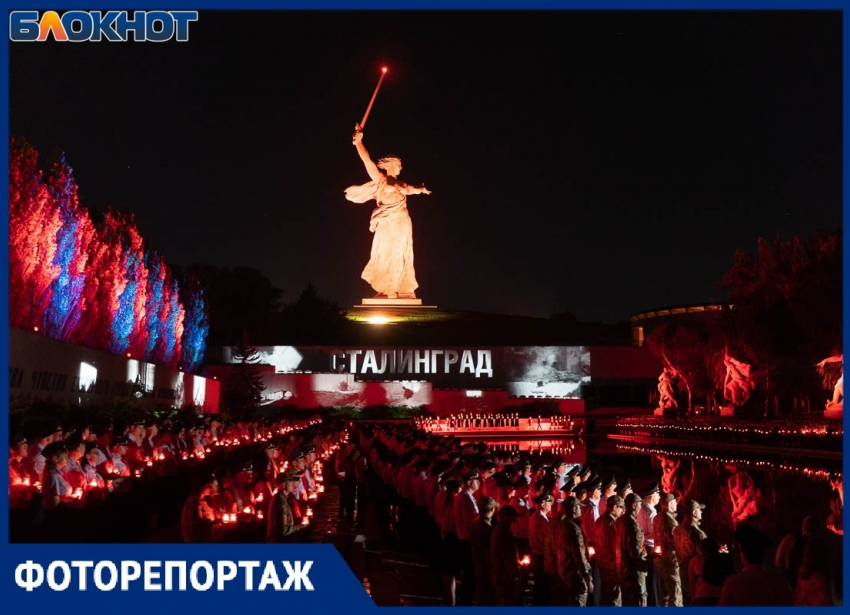 Самая массовая акция в память о начале войны прошла ночью на Мамаевом кургане 