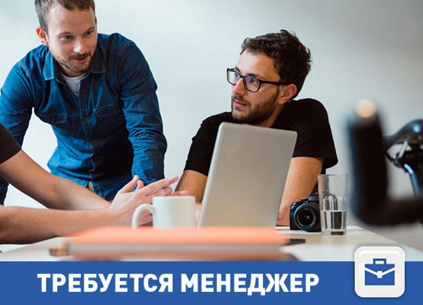 Разыскивается менеджер по продажам!