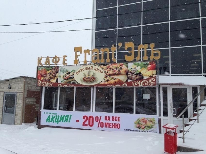 В Волгограде 15 человек с битами разгромили кафе Frant'Эль