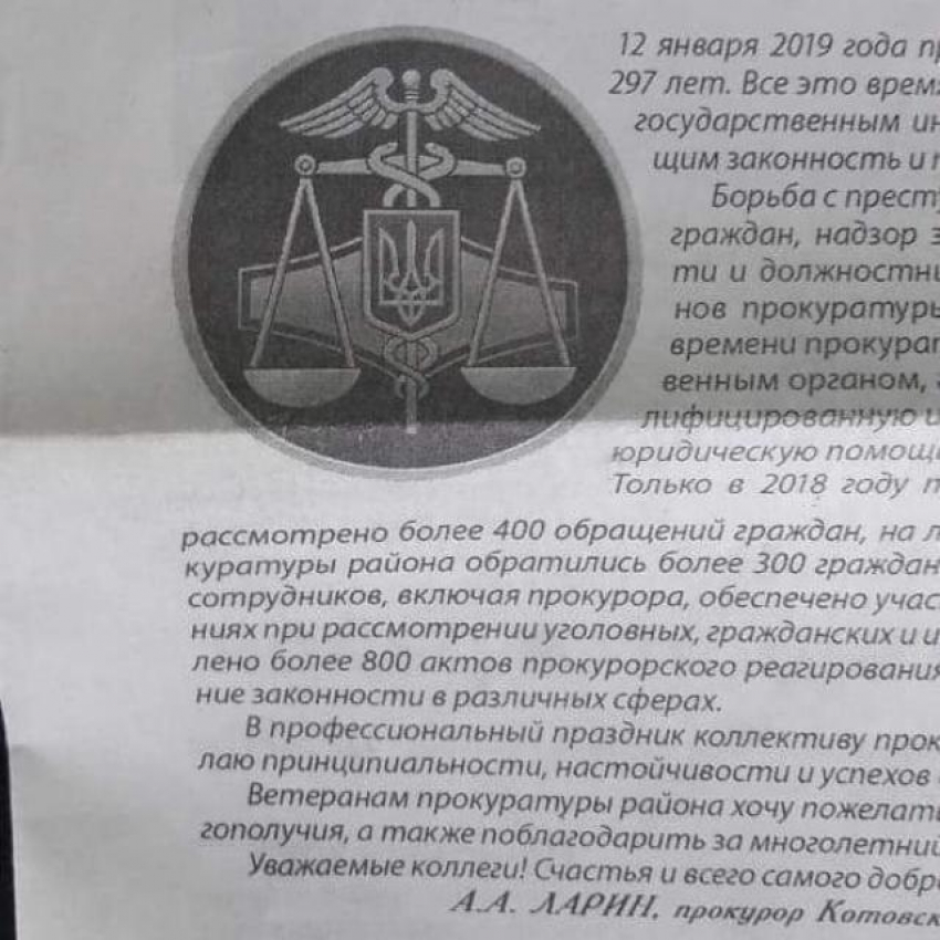 Скандал в Волгограде: принадлежащая администрации газета публикует государственные символы Украины