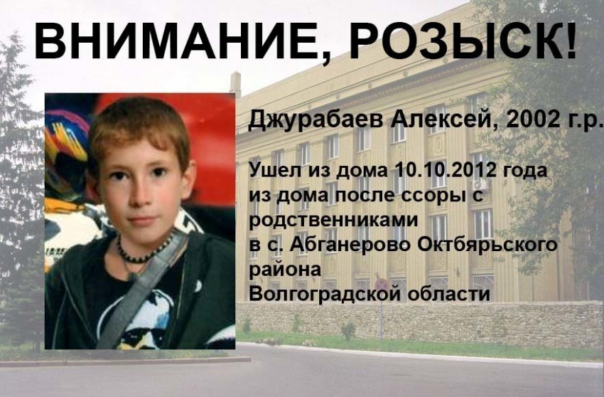 40 копов сутки ищут под Волгоградом сбежавшего из дома 10-летнего школьника (фото)