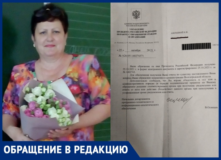 Учитель с 32-летним стажем из Волгограда написала Путину жалобу на холод в квартире: отопление до сих пор не дали