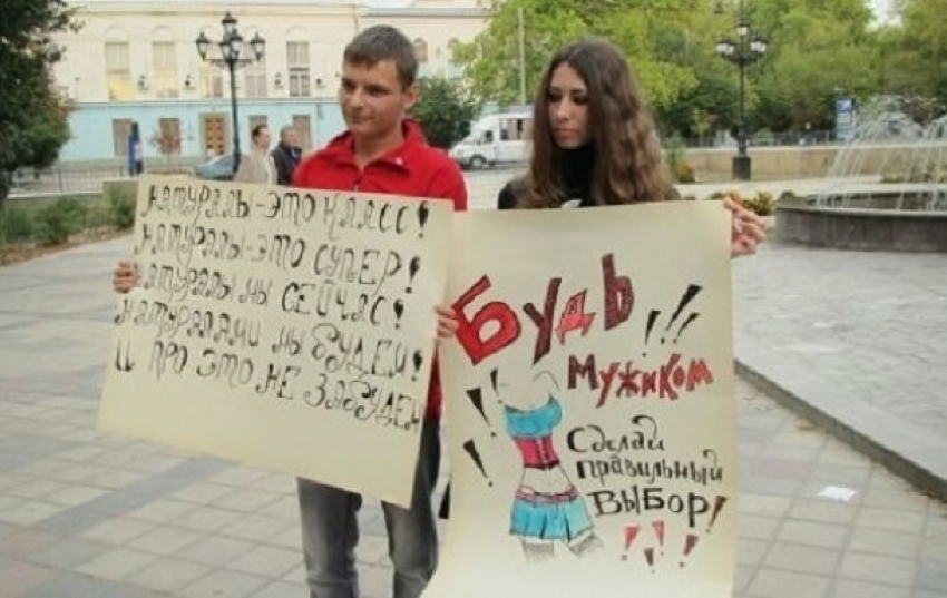  ﻿В ответ геям жители Волгоградской области собрались на парад натуралов