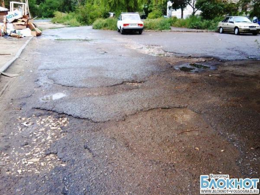 Госжилнадзор: «Мэрия Волгограда обязана отремонтировать внутриквартальные дороги!»