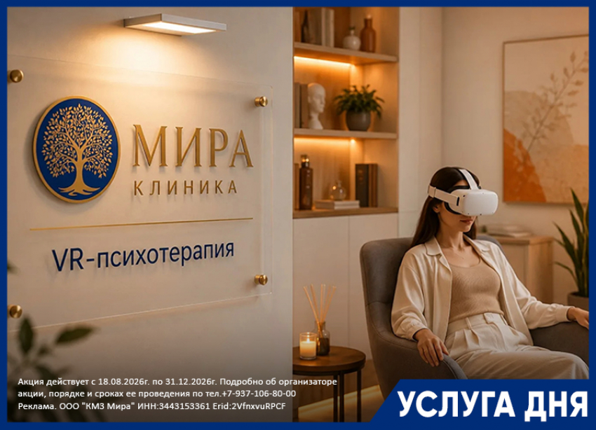 СКИДКА 50% на первую VR-сессию у психолога 