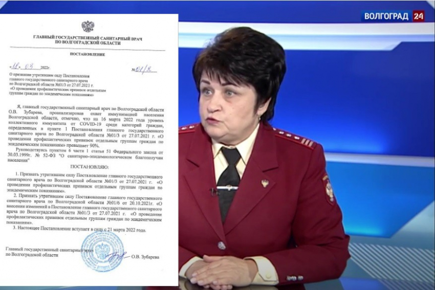 «Имела ли полномочия»: постановление Ольги Зубаревой в Волгограде о вакцинации пытаются признать незаконным