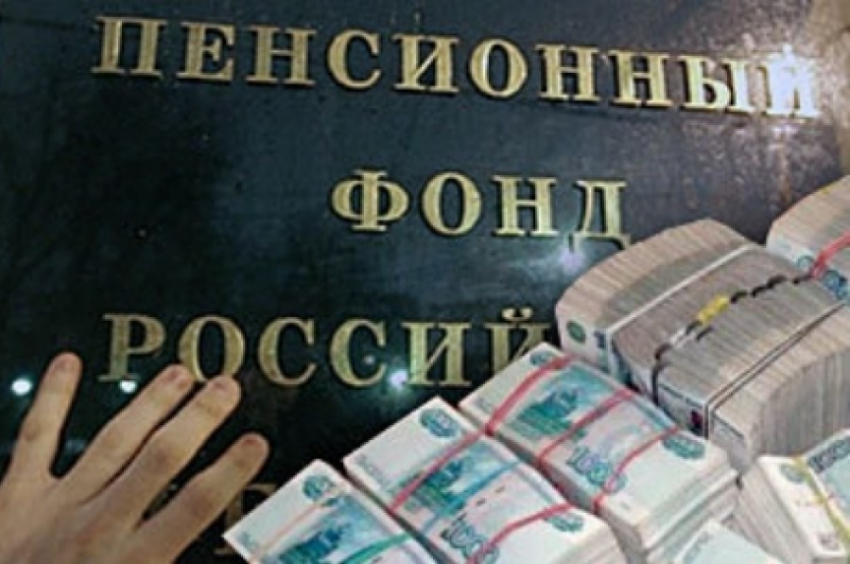 Предприятия Волгограда задолжали пенсионному фонду почти 4 млрд рублей