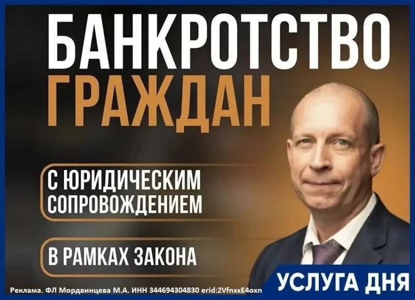 Бесплатная консультация по списанию долгов