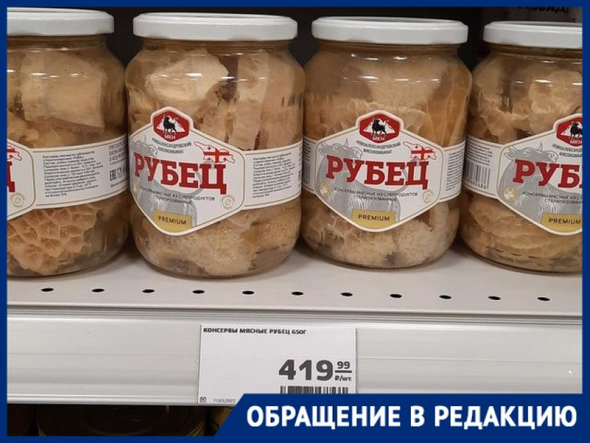 Консервы за 419 рублей продают в магазинах Волгограда: горожане в ужасе 