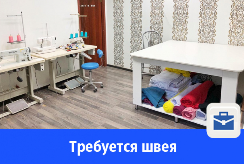 Ателье на Чуйкова ждет свою швею