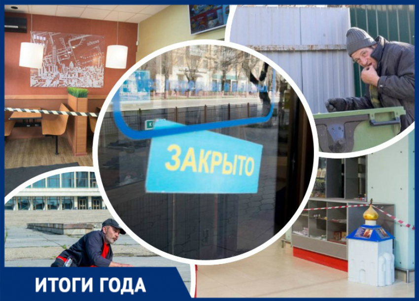 Рост безработных на 85% и 3789 закрытых организаций: итоги года – 2020 в Волгограде