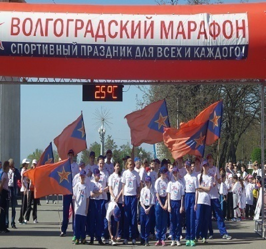 Волгоградцы пробежали 1945 метров в честь 70-летия Победы