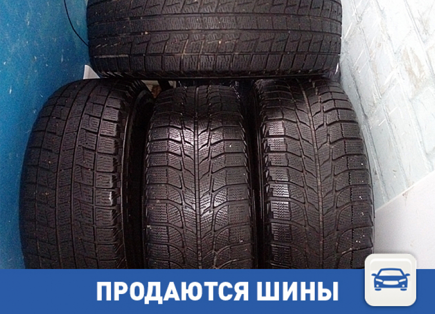 Продам зимние шины