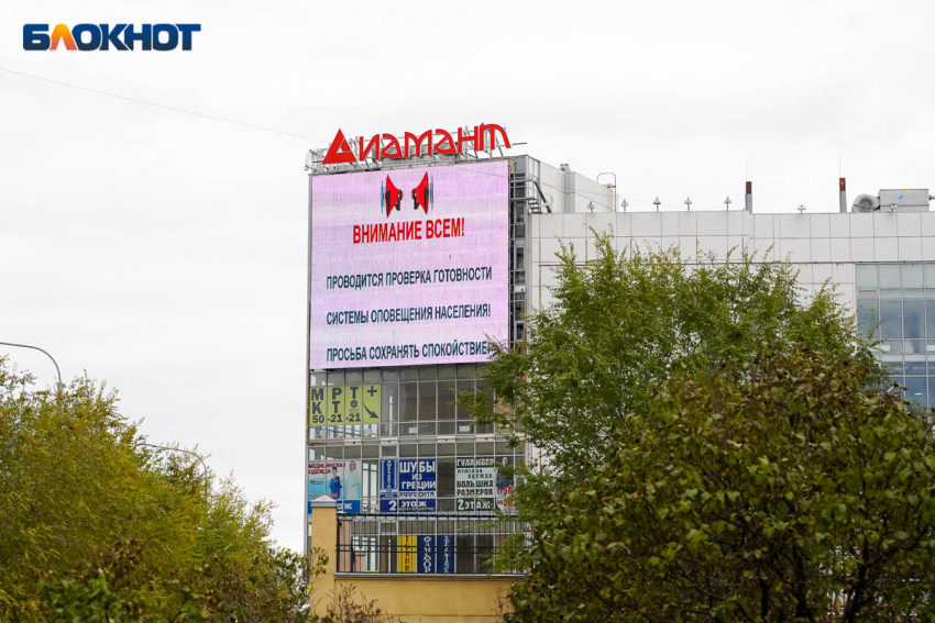 Хакеры взломали радио в Волгограде и запустили воздушную тревогу