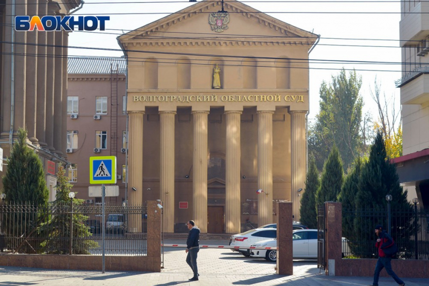 Волгоградские суды переходят на дистанционный прием