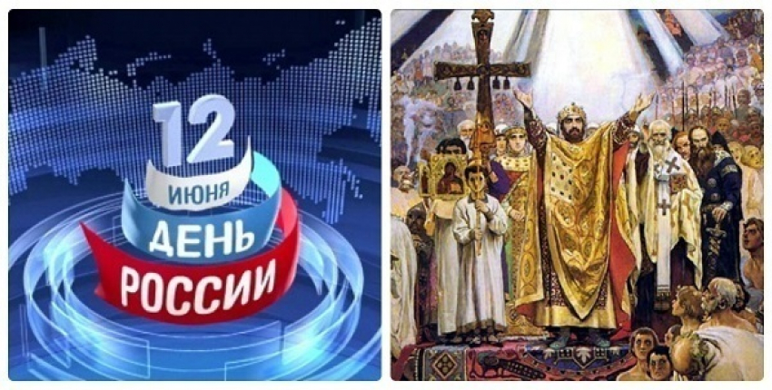 Волгоградские политологи: «Коммунисты хотят заменить День России на День крещения Руси в угоду избирателям»