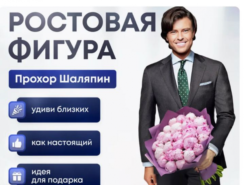 Прохор Шаляпин дал добро решившим заработать на его портретах