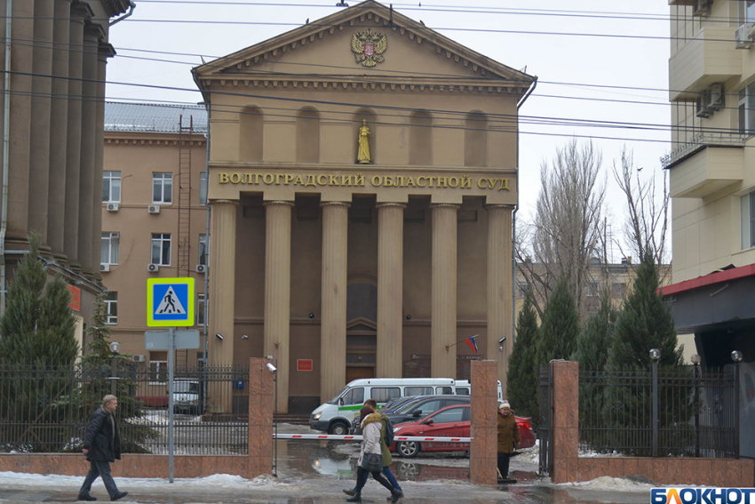 Новое здание построят для областного суда в Волгограде