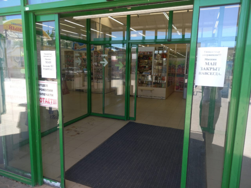 Закрытые в Волгограде магазины «МАН» остались с долгами и неуволенными сотрудниками
