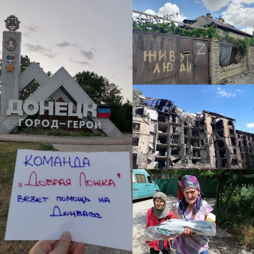 В Волгограде объявили большой сбор еды, одежды и лекарств для жителей Донбасса