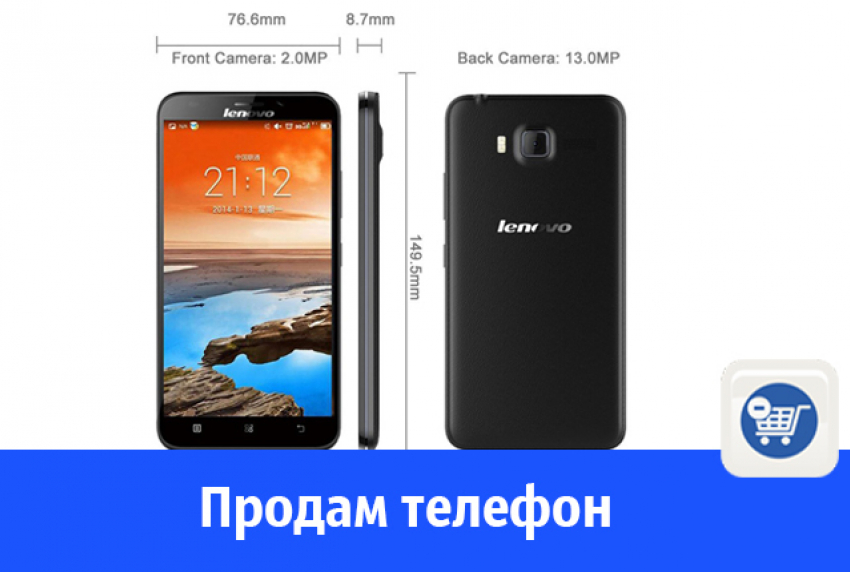 Продам телефон Lenovo в хорошем состоянии